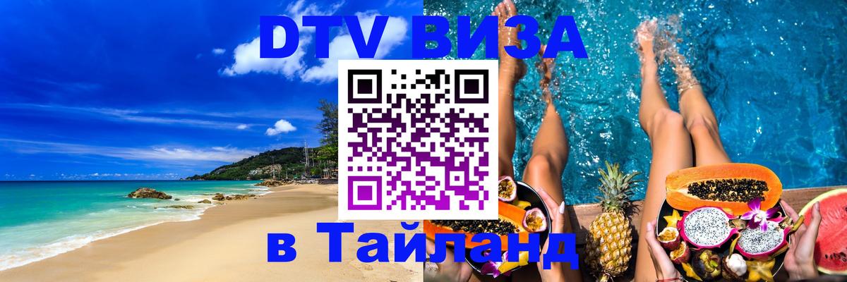 Оформление DTV визы под ключ: стоимость и тарифы, только загранпаспорт - Армавир  06.12.2025 